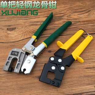 修工具打孔钳打眼钳 包邮 双把单把免铆钉轻钢龙骨钳子天花板吊顶装