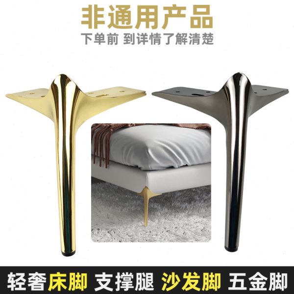 轻奢床脚五金配件现代床腿沙发脚腿金色床支撑腿铁艺床支脚金属脚