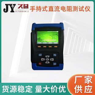 手持式 直流电阻测试仪10A多功能设备输出电流20A体积小巧便于携带