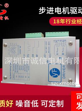 厂家供应YFDRIVER包装机用步进电机驱动器YF2606代替2H806驱动器
