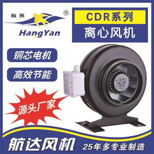 供应外传子离心风机CDR2E-160小型管道排气扇工业排气扇地送风