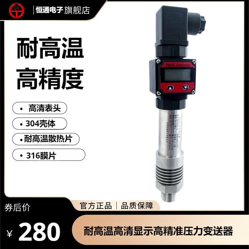 BP93420IX型压力变送器压力高精度通用性显示赫斯曼计工业控制