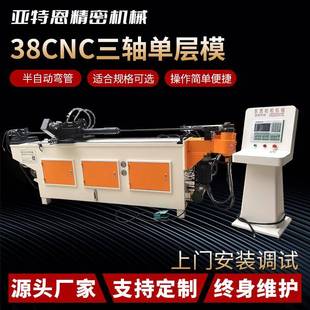 弯管机东莞厂家38CNC三轴单层模全自动弯管机铁管不锈钢管折弯