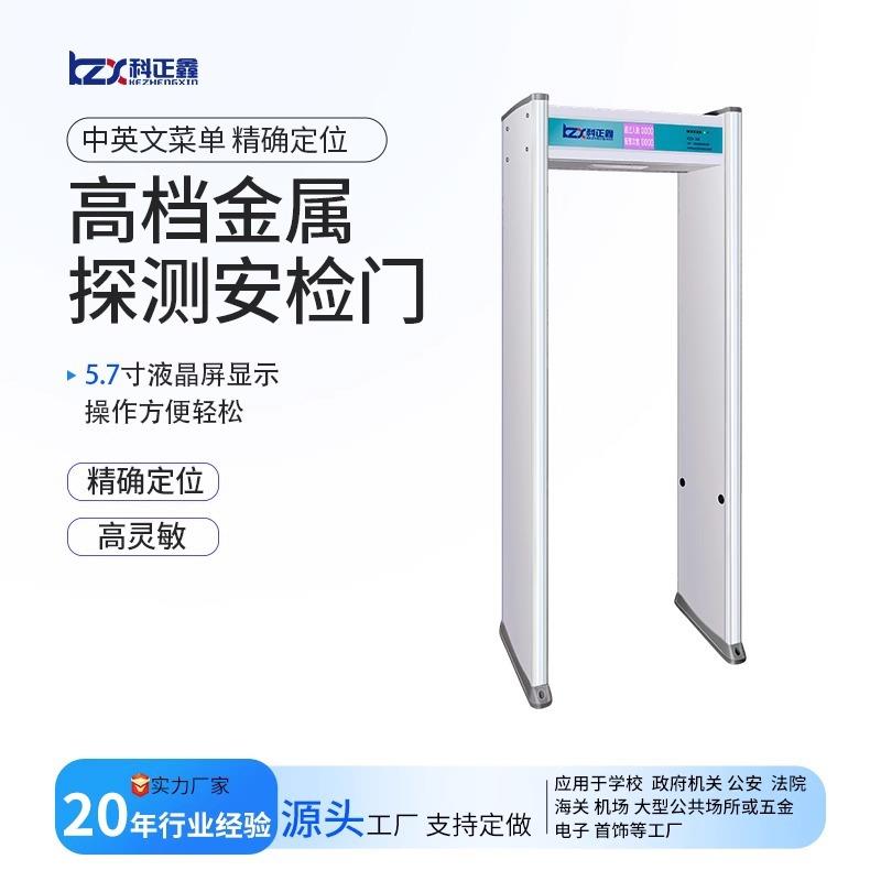 安检门学校工厂车站高灵敏度金属探测门室外防雨金属探测器