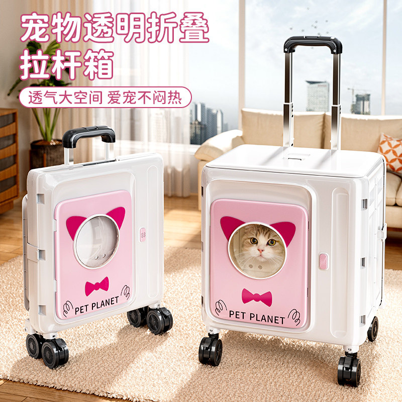 猫砂 外出行李箱航空箱便捷宠物拉杆箱大容量可折叠推车猫笼猫包