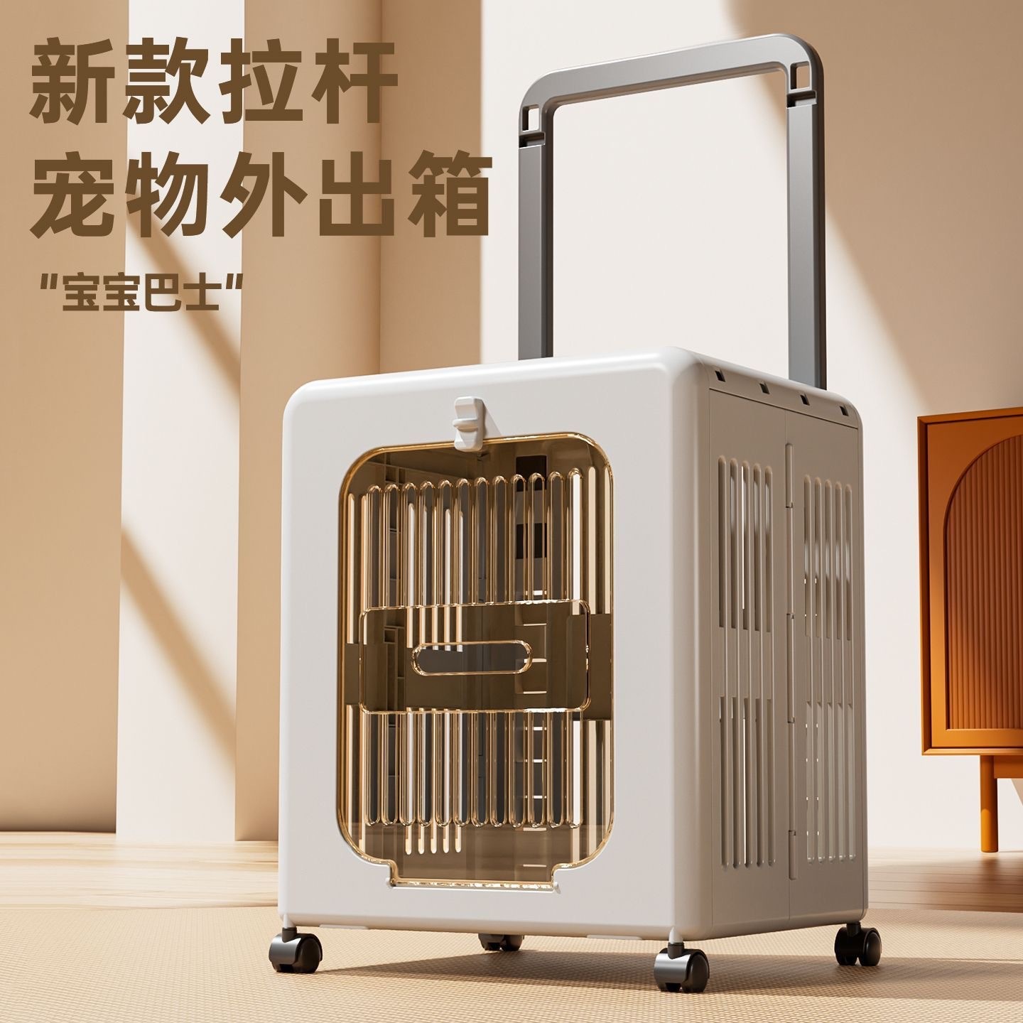宠物拉杆箱超大空间可折叠可视窗