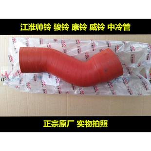 适用于江淮货车骏铃康铃威铃帅铃H330中冷器管增压管进气管出气管