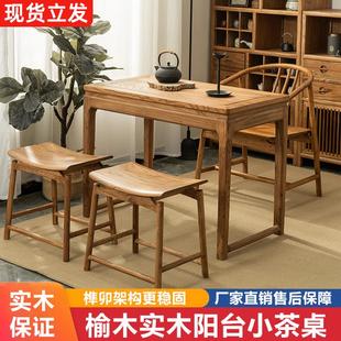 长方形泡茶桌禅意茶台 阳台茶桌椅组合榆木实木家用休闲小茶桌中式