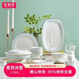 家用北欧陶瓷碗筷组合唐山简约中式 思佰得骨瓷餐具碗碟套装 盘子青