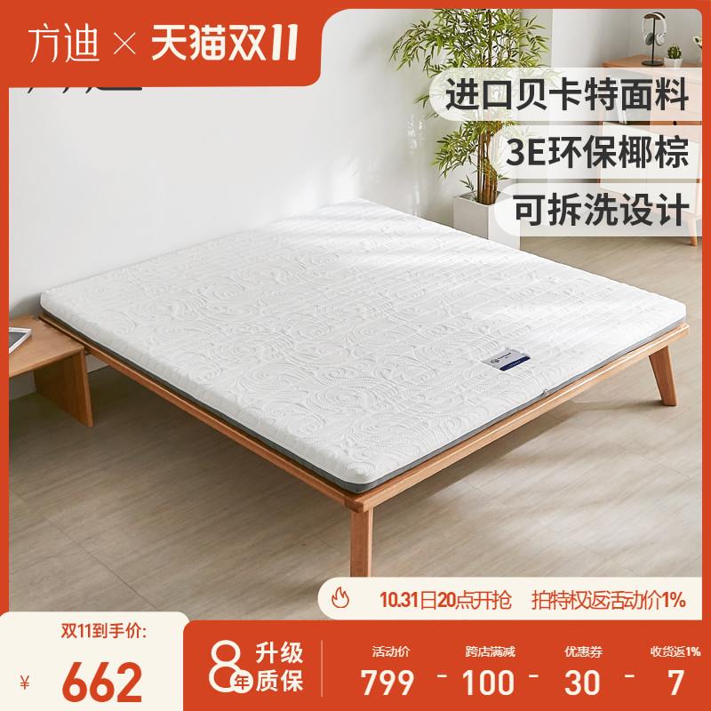 方迪椰棕床垫偏硬护脊椎家用卧室单双人加厚护腰环保1.5/1.8米J11