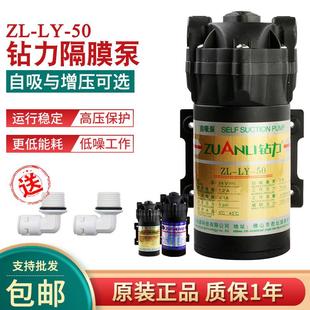 钻力自吸泵抽水农村无水压净水器增压泵50 200G纯水机配件 100