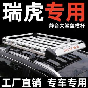 3旅行架瑞虎5XSUV 奇瑞瑞虎8车顶行李架专用瑞虎8PluS车顶框瑞虎7
