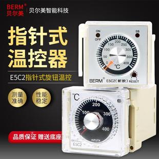 温控仪 温度调节仪 指针式 送底座 烤箱调温 E5C2 温控器