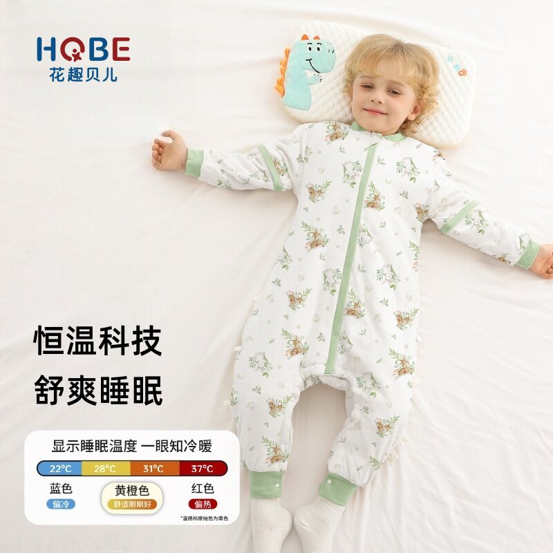 花趣贝儿婴儿睡袋春秋冬款恒温宝宝睡袋分腿式儿童防踢被四季通用