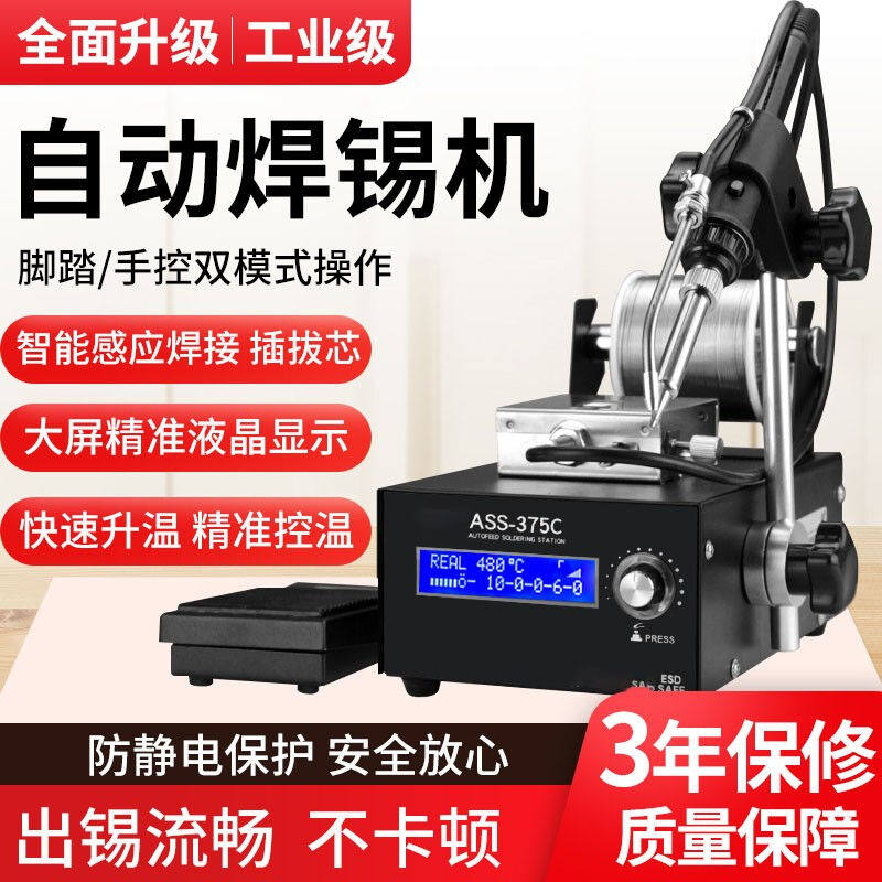 速发电烙铁自g动出锡送锡全自动焊锡机小型脚踏式大功率恒温可调