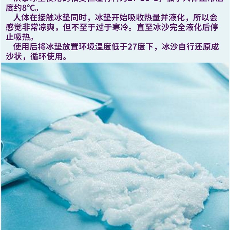 沃泰冰沙冰垫坐垫夏季夏天凝胶水垫凉垫学生卡通椅垫座垫宿舍汽车