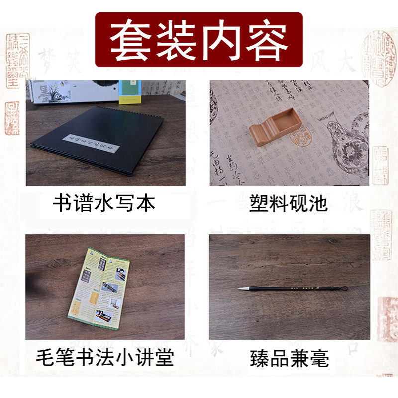 草书毛笔字帖水写布装初学者书法入门练习临摹描红王羲之十七帖尺