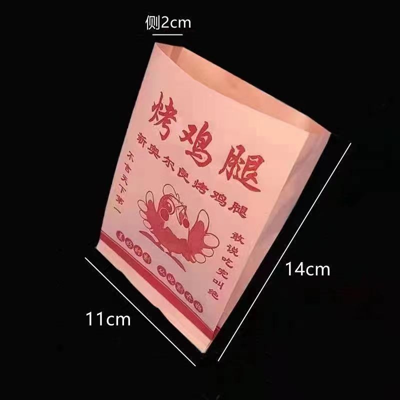 烤鸡腿烤鸭腿防油纸袋新奥尔良烤鸡腿纸袋烤鸡脖防油纸袋一次性