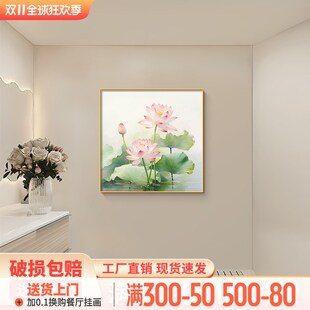 和气生财挂画现代荷净秽防水装饰画档大气厕所壁画