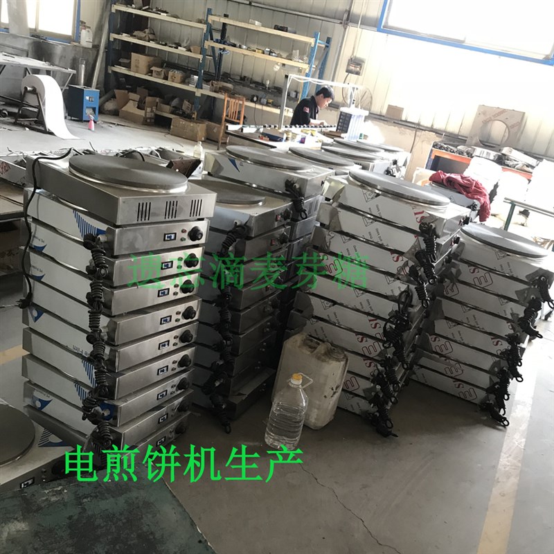 新山东煎饼果子锅电鏊子家用电煎饼机台式摆摊商用菜煎饼铛煎饼炉
