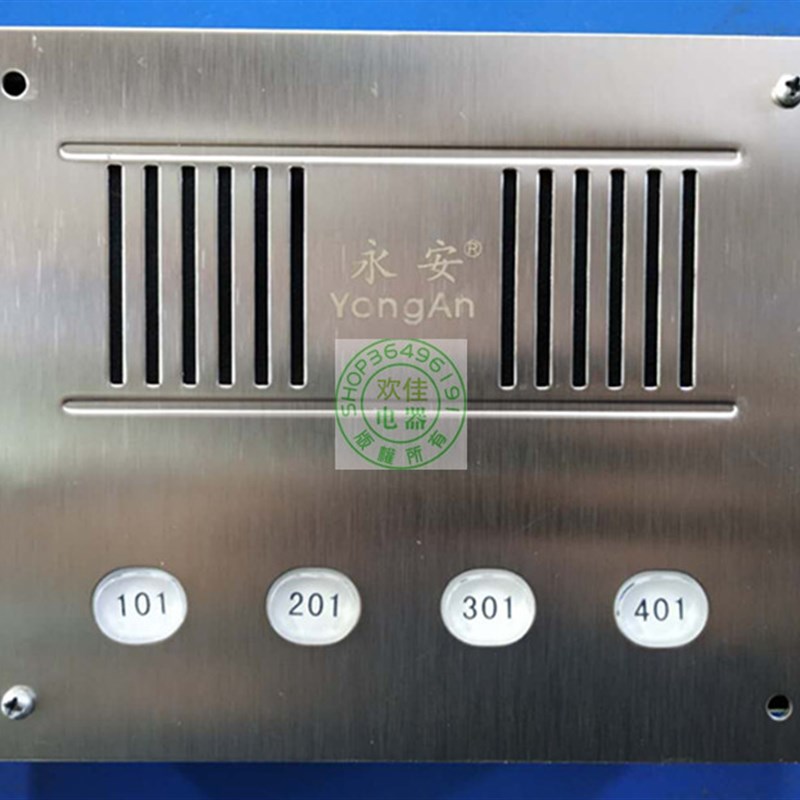 永安门禁楼宇对讲门铃面板机 二三四五六八28户门控