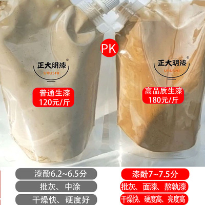 土漆生漆大漆棺材漆山漆正宗生漆棺材生漆寿木漆寿材漆生柒棺木漆