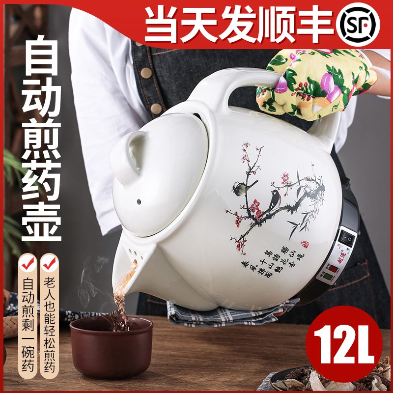 5L-16L白陶瓷中药壶大容量煮青草药姜汤熬药锅罐家用全自动煎药壶