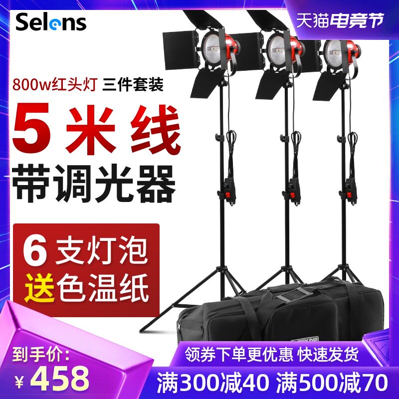 摄影灯装灯W摄像灯便携灯架常亮灯拍照调焦室内演播室补光微电影