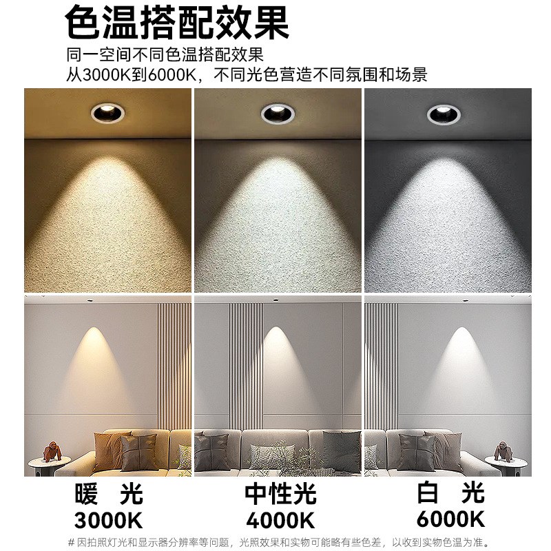 防眩光小山丘射灯嵌入式洗墙灯家用客厅全光谱极窄led天花灯筒灯