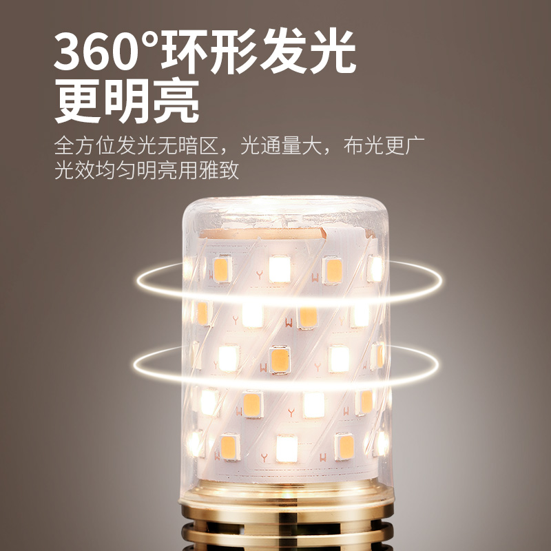 全光谱led三色变光玉米灯泡e27E小螺口蜡烛泡节能家用吊灯光源