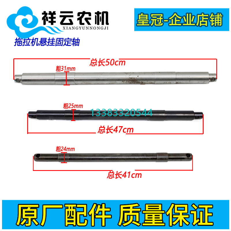 常州东风拖拉机304404 504 554 604悬挂配件臂固定轴下拉杆连接轴