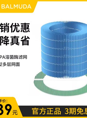 LUD巴慕达净化加湿器替换网一适用N