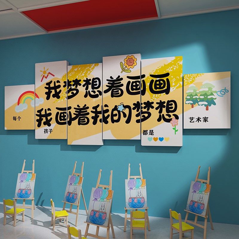 画室氛围布置艺术培训机构纸美工区素描班墙壁面背景装饰,家居饰品,文化墙贴,淘宝优惠券,粉丝福利购,淘宝优惠卷