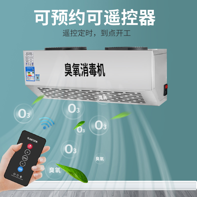 壁挂式臭氧发生器垃圾房除臭空气净化食品厂车间臭氧消毒机