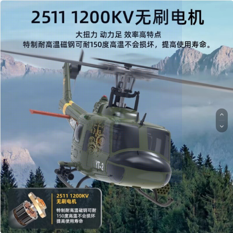 羽翔F07/F07V UH-1休伊像真直升机光流定位D特技仿真航模飞机