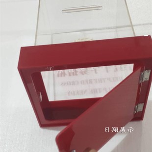 日翔中大号红色乐捐捐款功德红十字会爱心箱锁定制