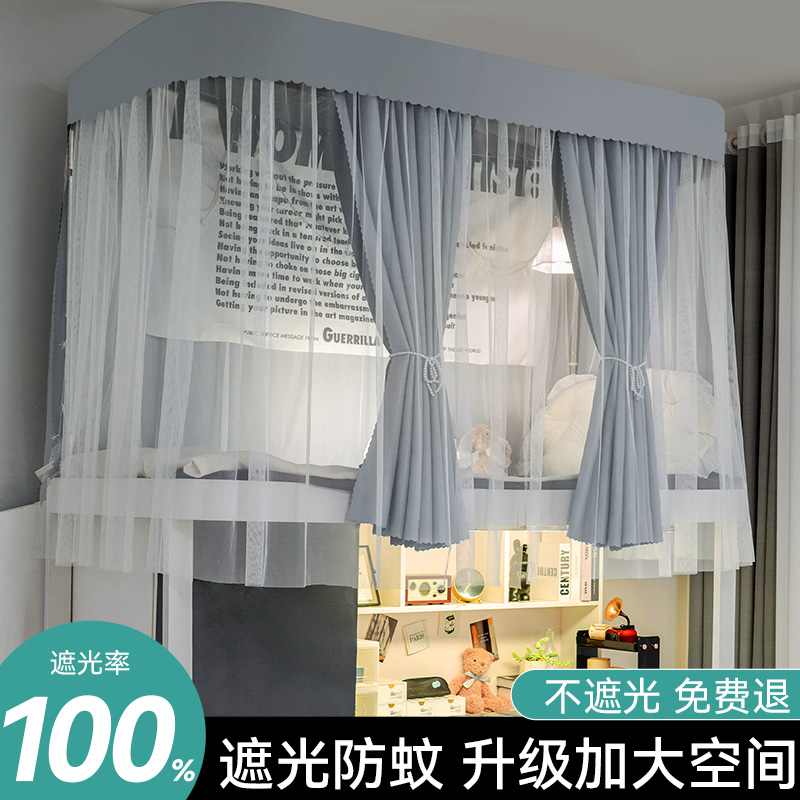 强遮光u型轨道床帘 大学生宿舍上铺蚊帐一体式上下铺通用滑轨窗帘