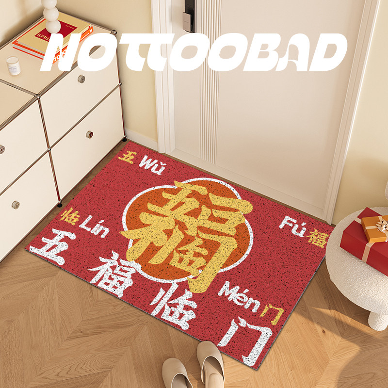 还行 兔年地垫入户门垫新年红色喜庆进门地毯家用玄关门口防滑垫,居家布艺,家用脚垫,淘宝优惠券,粉丝福利购,淘宝优惠卷