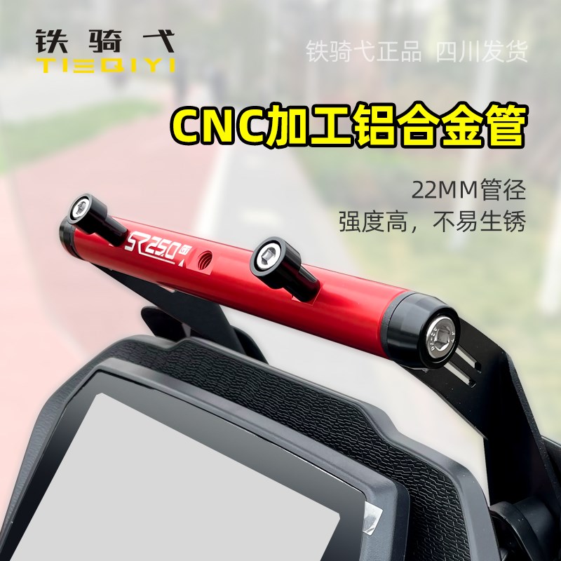 适用无极R0GT横杆铝合金拓展架前移多功能扩展杆铝合金架