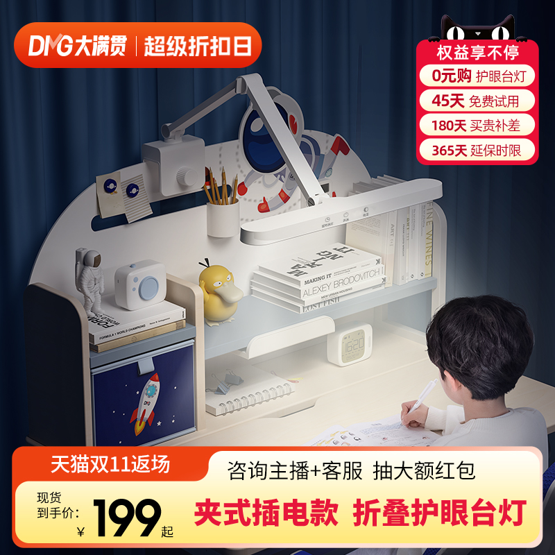 大满贯国护眼灯学生书桌夹子灯儿童学习护眼灯写字灯可折叠