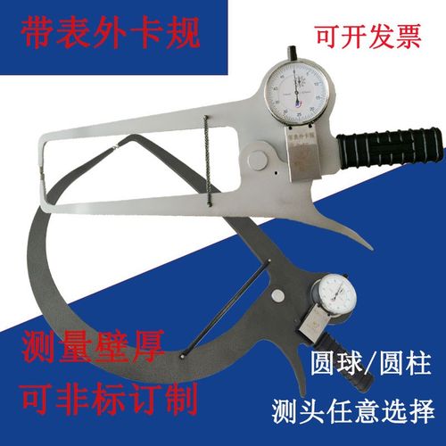 上海联羽勺型对称型带表外卡规特殊内槽管壁厚轮毂外径卡钳规