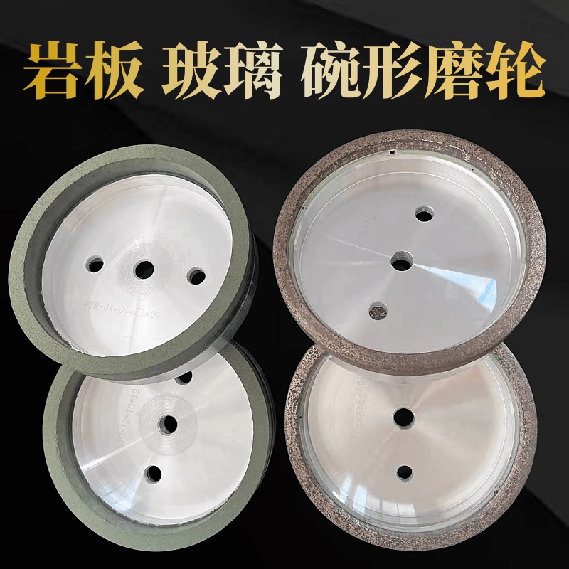 岩板磨边轮倒角磨边轮树脂磨轮瓷砖修边轮岩板修边倒角轮45度修边