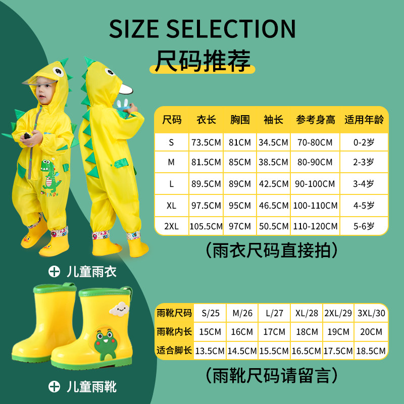 儿童连体雨衣男童女童幼儿园小孩宝宝小童防雨服雨靴雨裤装玩水