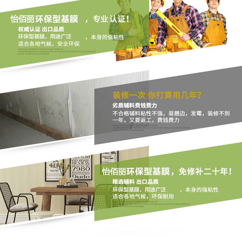 怡佰丽竹炭渗透型防潮防掉灰粉环保净味竹炭壁纸墙纸基膜