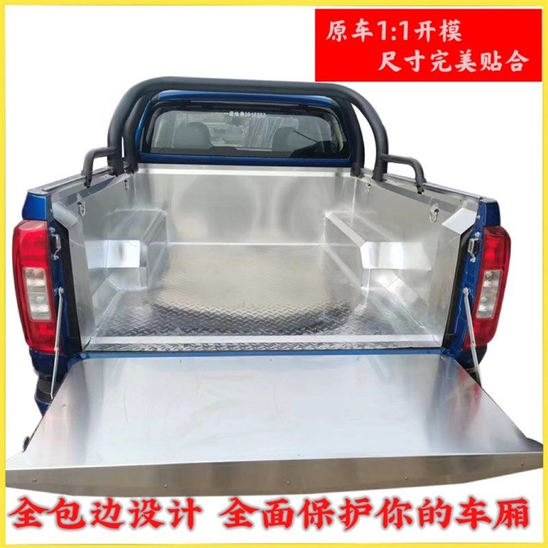 长城炮镀锌货箱宝后箱垫域虎白钢车箱垫新宝典保护垫,汽车用品/电子/清洗/改装,车厢垫板/货厢保护垫/货箱宝,淘宝优惠券,粉丝福利购,淘宝优惠卷