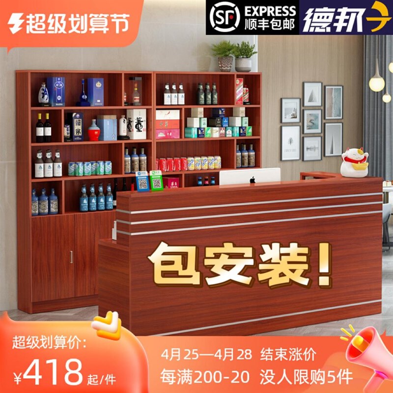 包安装收银台柜台饭店吧台酒柜一体带转角吧台柜商用小型店铺前台