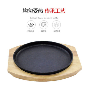 特力加厚铸铁铁板烧盘商用西牛排盘圆形粘烤肉盘煎盘