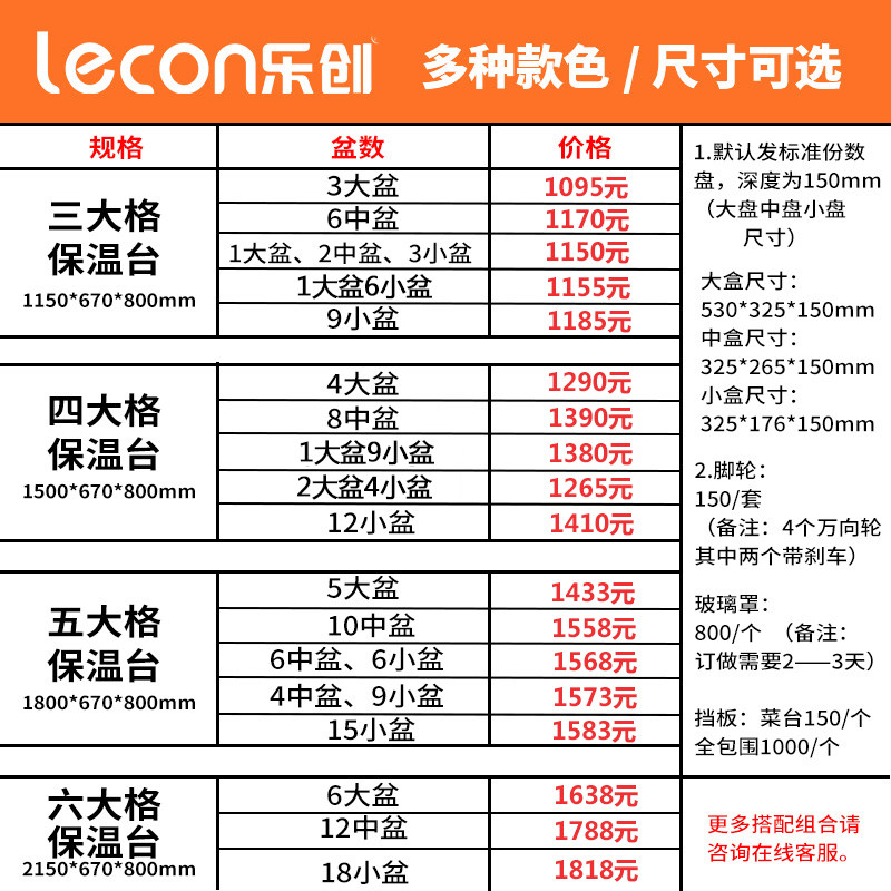 乐创保温售饭台商用恒温加热台式快餐摆摊保温车热菜打菜台,厨房电器,其他商用厨电,淘宝优惠券,粉丝福利购,淘宝优惠卷