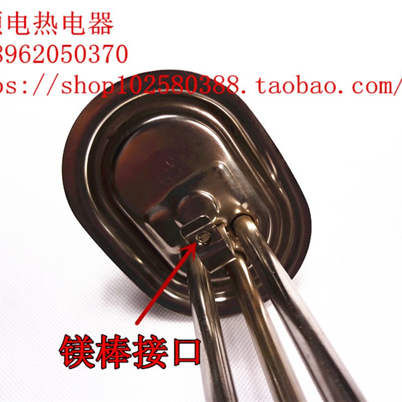 阿里斯顿加热管 热水器加热棒 热水器电热管 阿里斯顿发热管