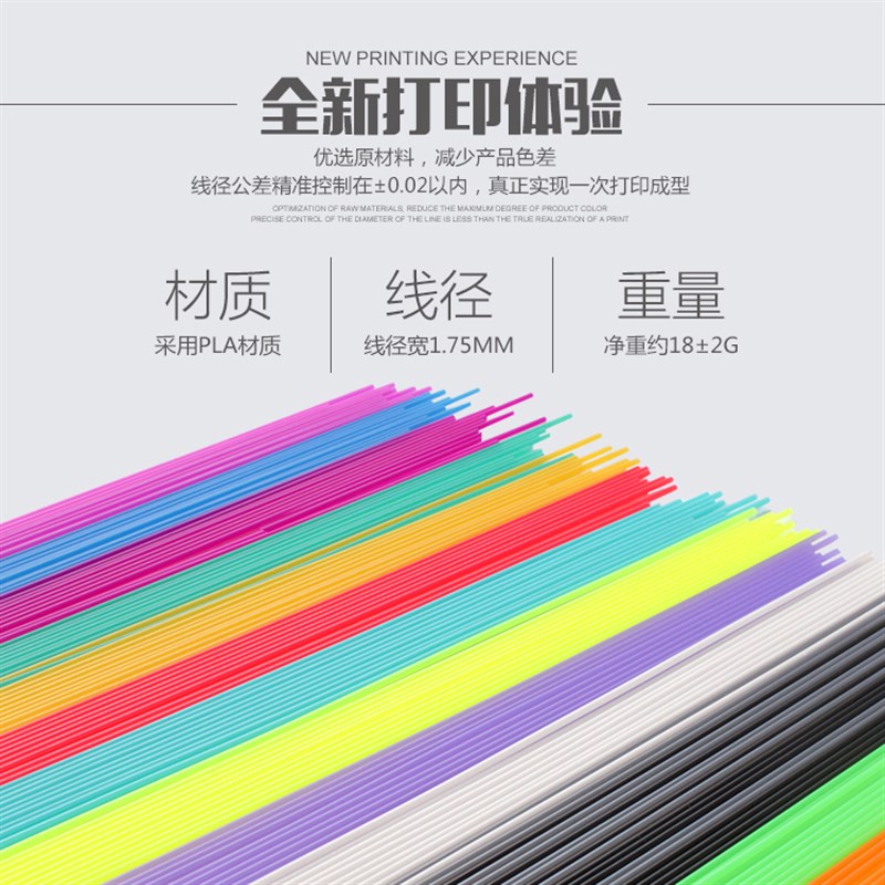 高温3D涂鸦笔打印笔PL耗材创意绘图更换直条线条打印机材料